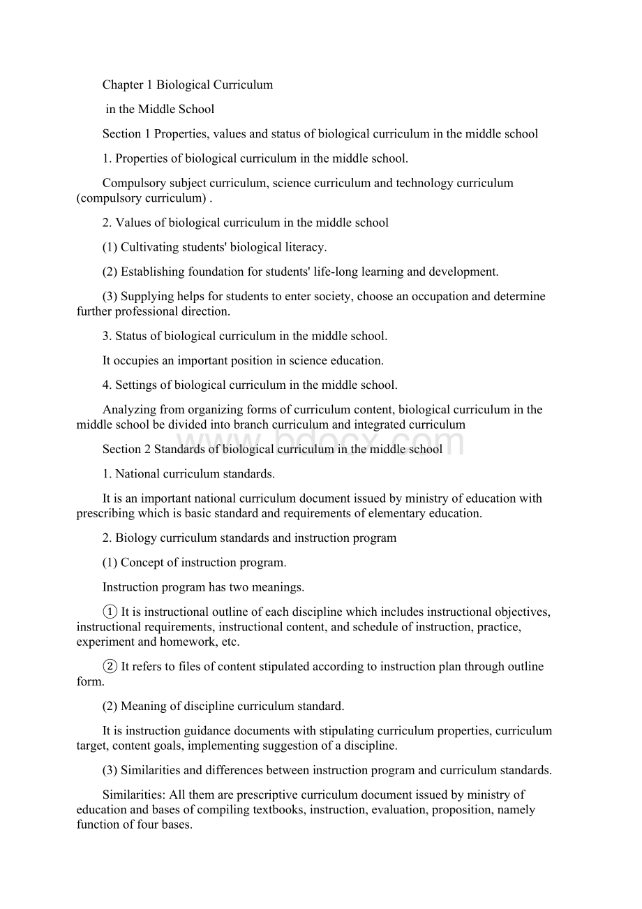 Plan to Biological Instruction TheoryWord文件下载.docx_第2页