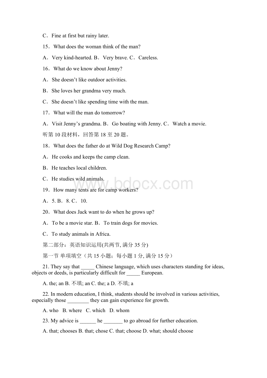 最新高一英语下学期第二次月考试题1.docx_第3页