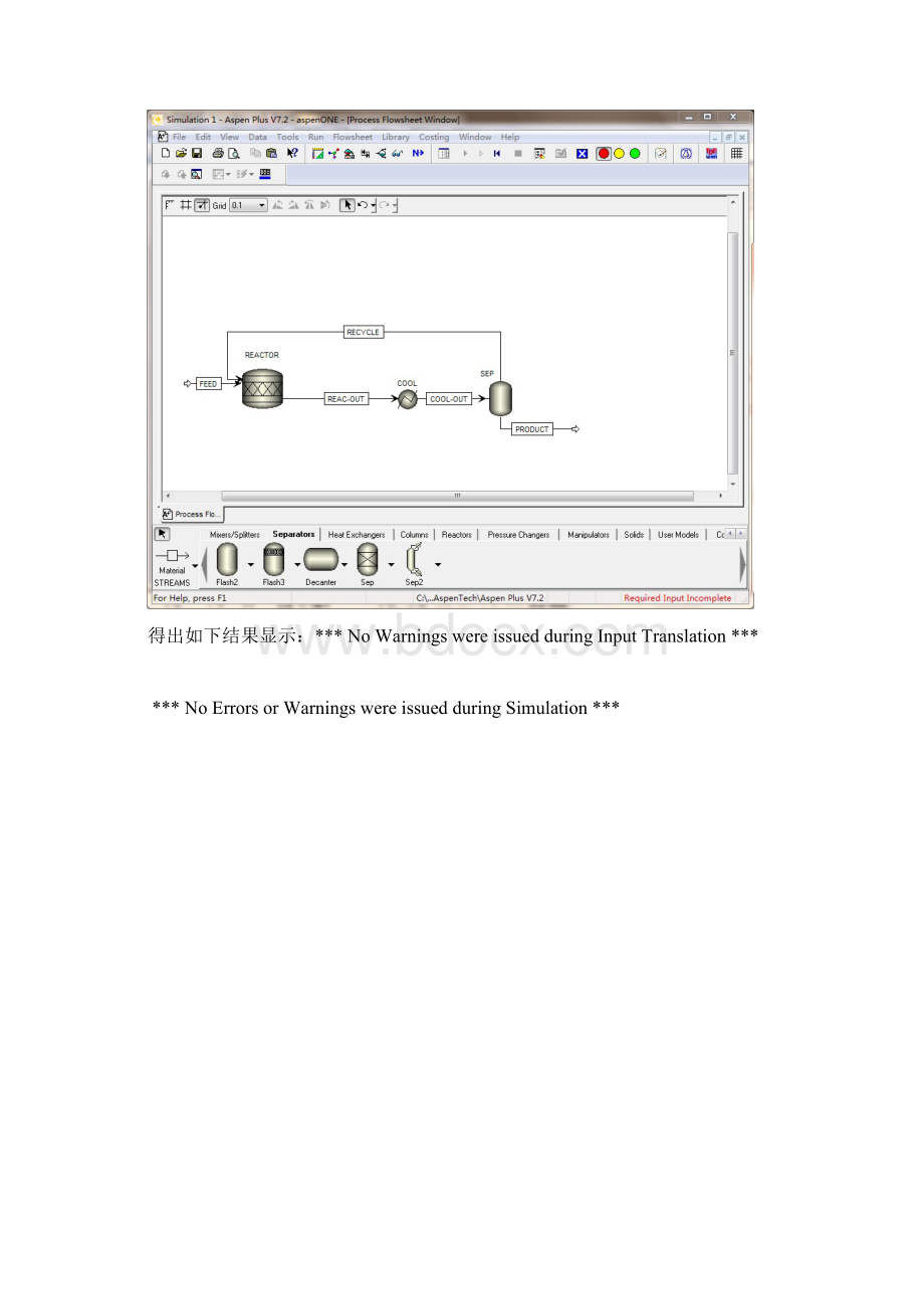 Aspen自学教程Word文件下载.docx_第3页