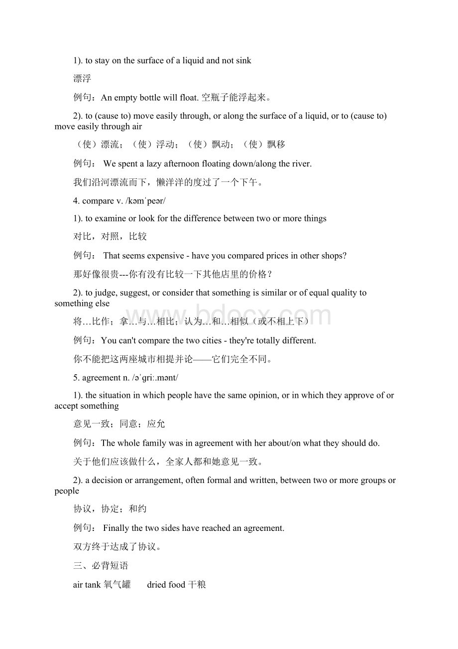 九年级英语下册 Unit 4 Life on Mars词汇与语法基础训练 新版牛津版.docx_第3页