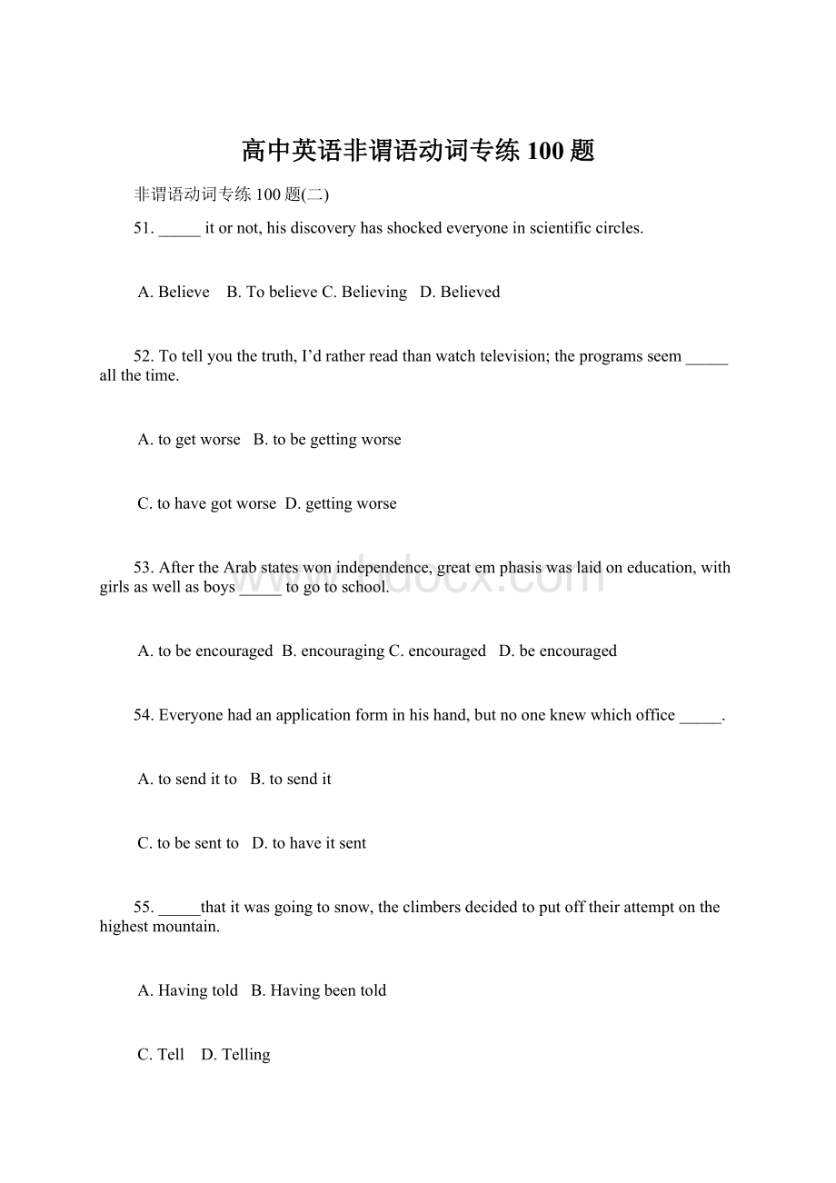 高中英语非谓语动词专练100题Word格式.docx