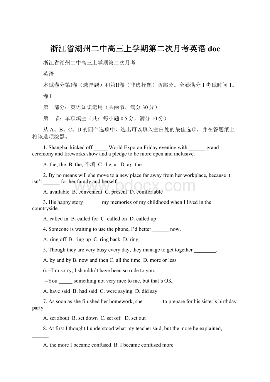 浙江省湖州二中高三上学期第二次月考英语docWord格式.docx_第1页