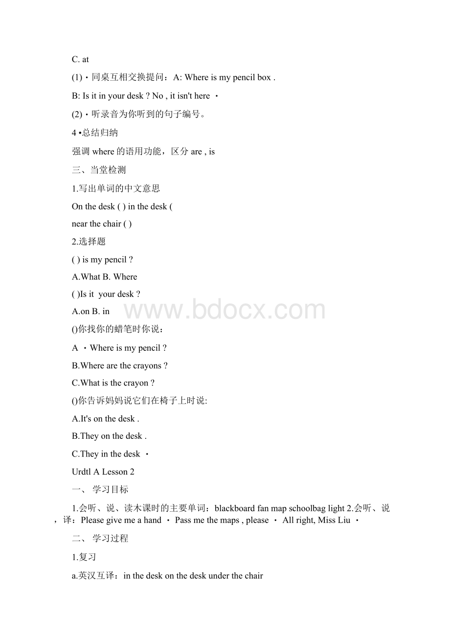 重大版英语四年级下册全册学案30页doc.docx_第2页