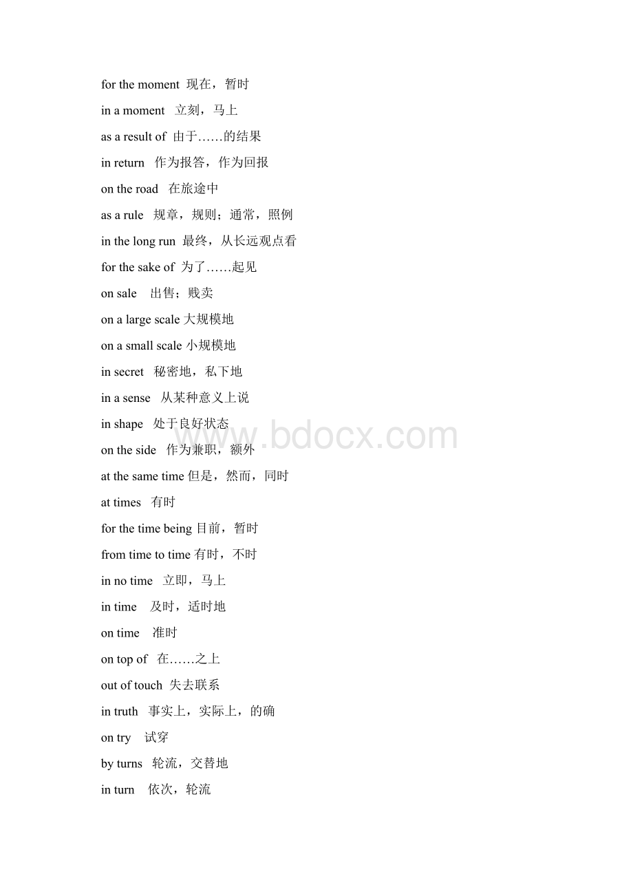 英语常用固定搭配500个.docx_第2页