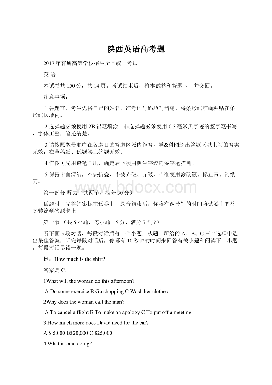 陕西英语高考题Word格式.docx