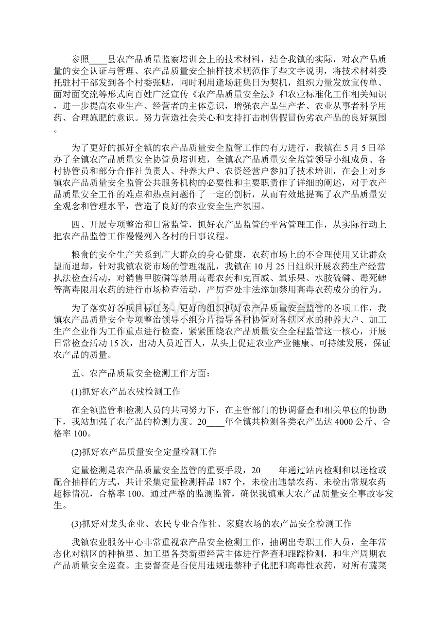 安全质量管理工作总结报告范本.docx_第2页