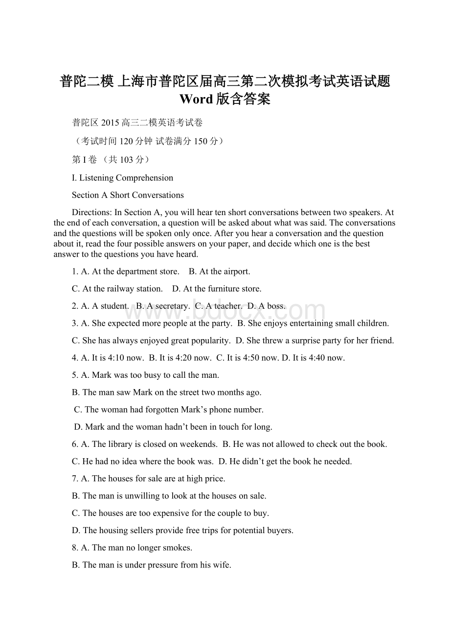 普陀二模 上海市普陀区届高三第二次模拟考试英语试题 Word版含答案Word格式.docx_第1页