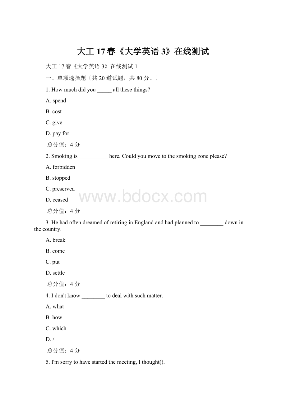 大工17春《大学英语3》在线测试Word下载.docx_第1页