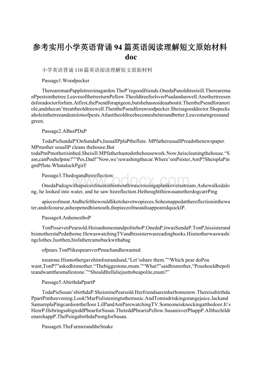 参考实用小学英语背诵94篇英语阅读理解短文原始材料doc.docx