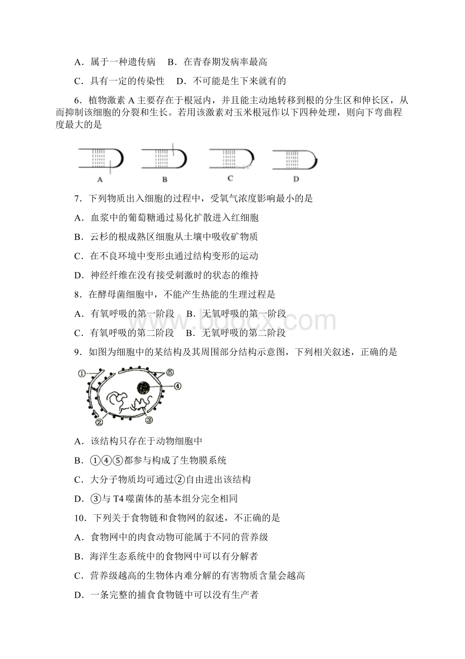 江苏省高考生物仿真模拟试题.docx_第2页