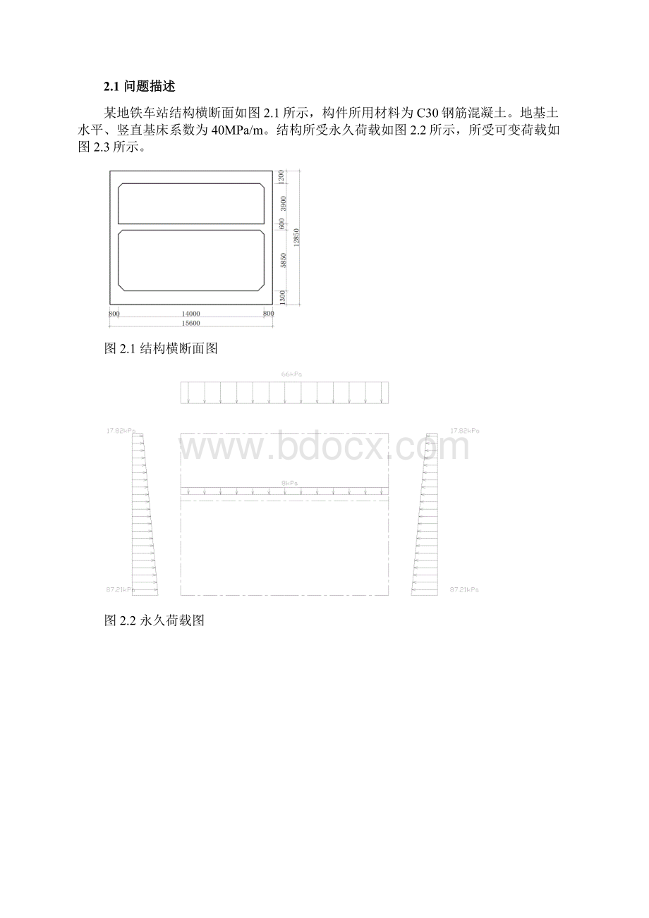 SAP84详细教程经典版Word下载.docx_第3页