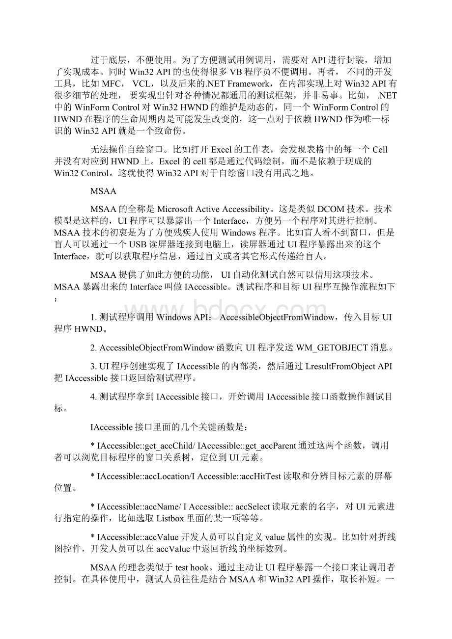 微软UI自动化测试的技术演变Word文件下载.docx_第3页