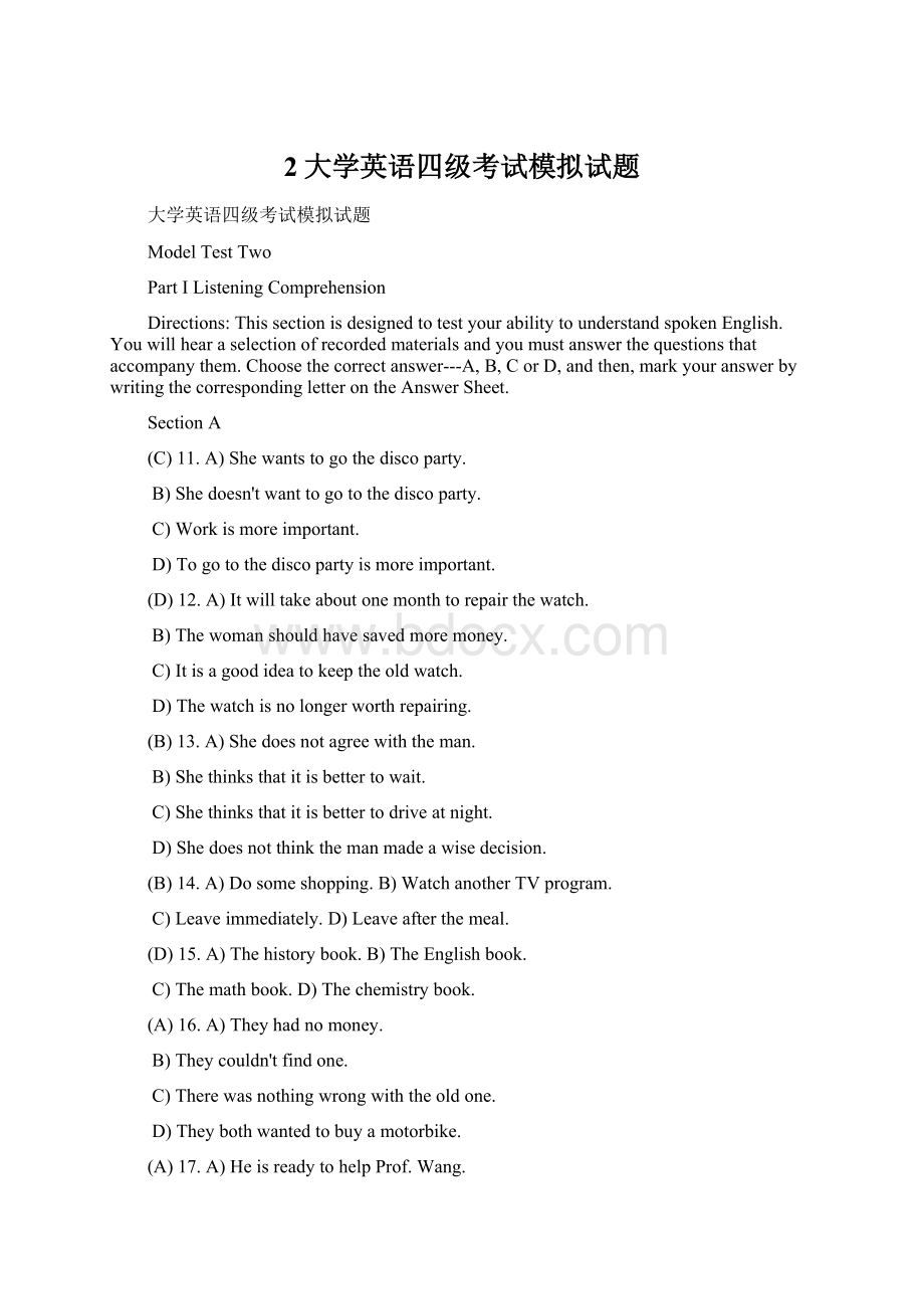 2大学英语四级考试模拟试题Word文档格式.docx