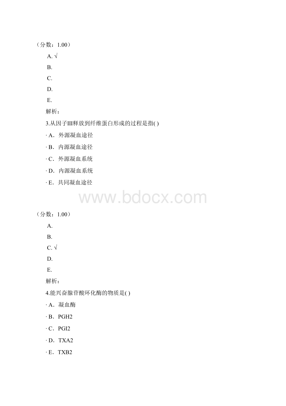 初级临床医学检验技师基础知识121Word下载.docx_第2页