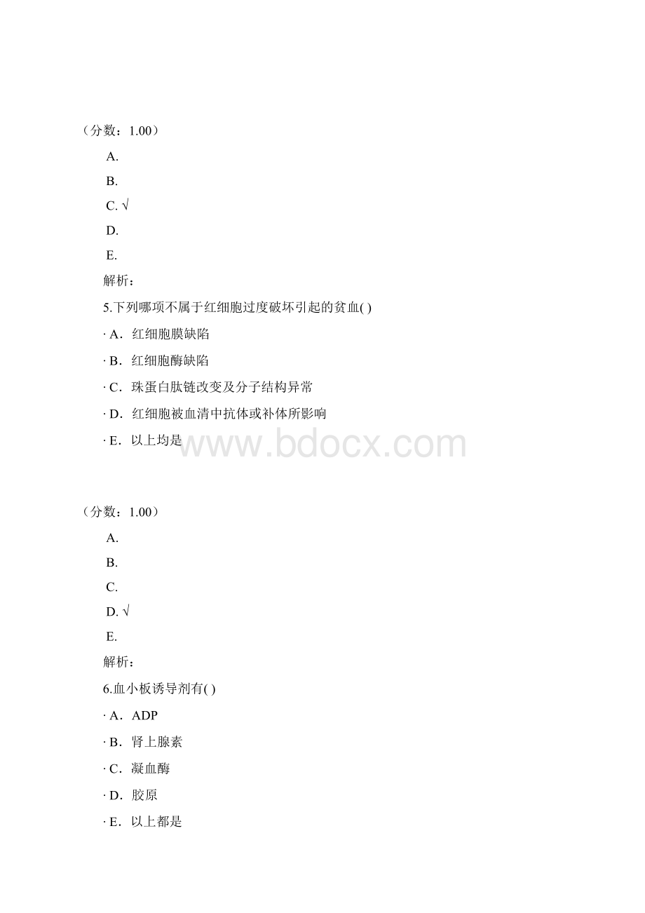 初级临床医学检验技师基础知识121Word下载.docx_第3页