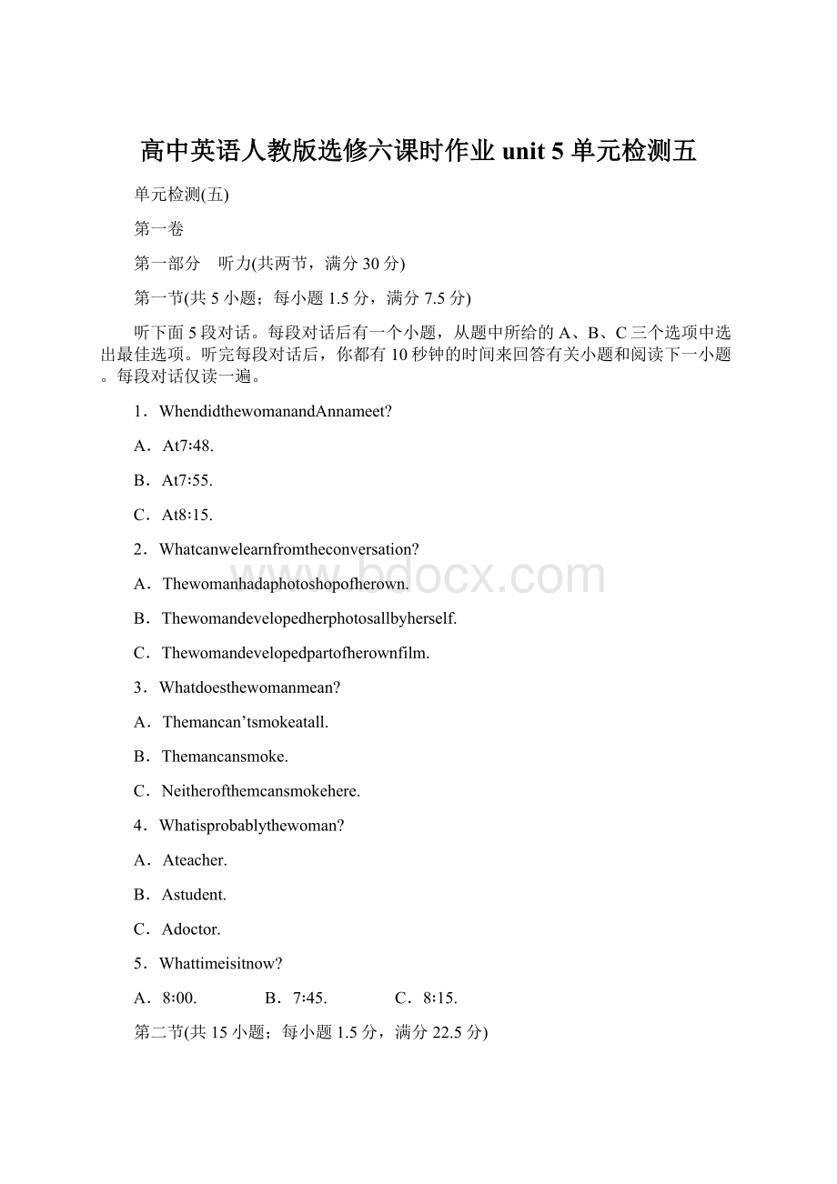 高中英语人教版选修六课时作业unit 5 单元检测五Word文档下载推荐.docx_第1页