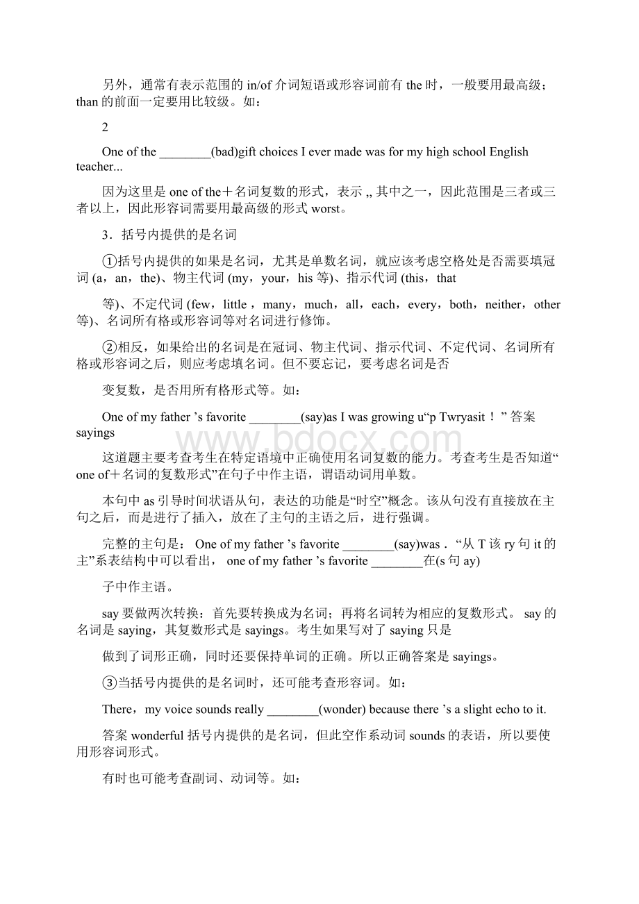 高考英语语法填空专项训练Word下载.docx_第3页