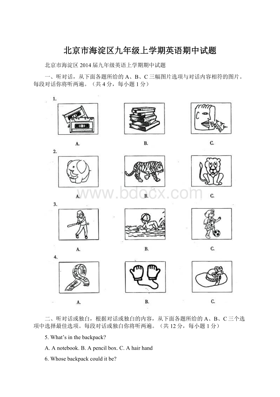 北京市海淀区九年级上学期英语期中试题Word格式.docx