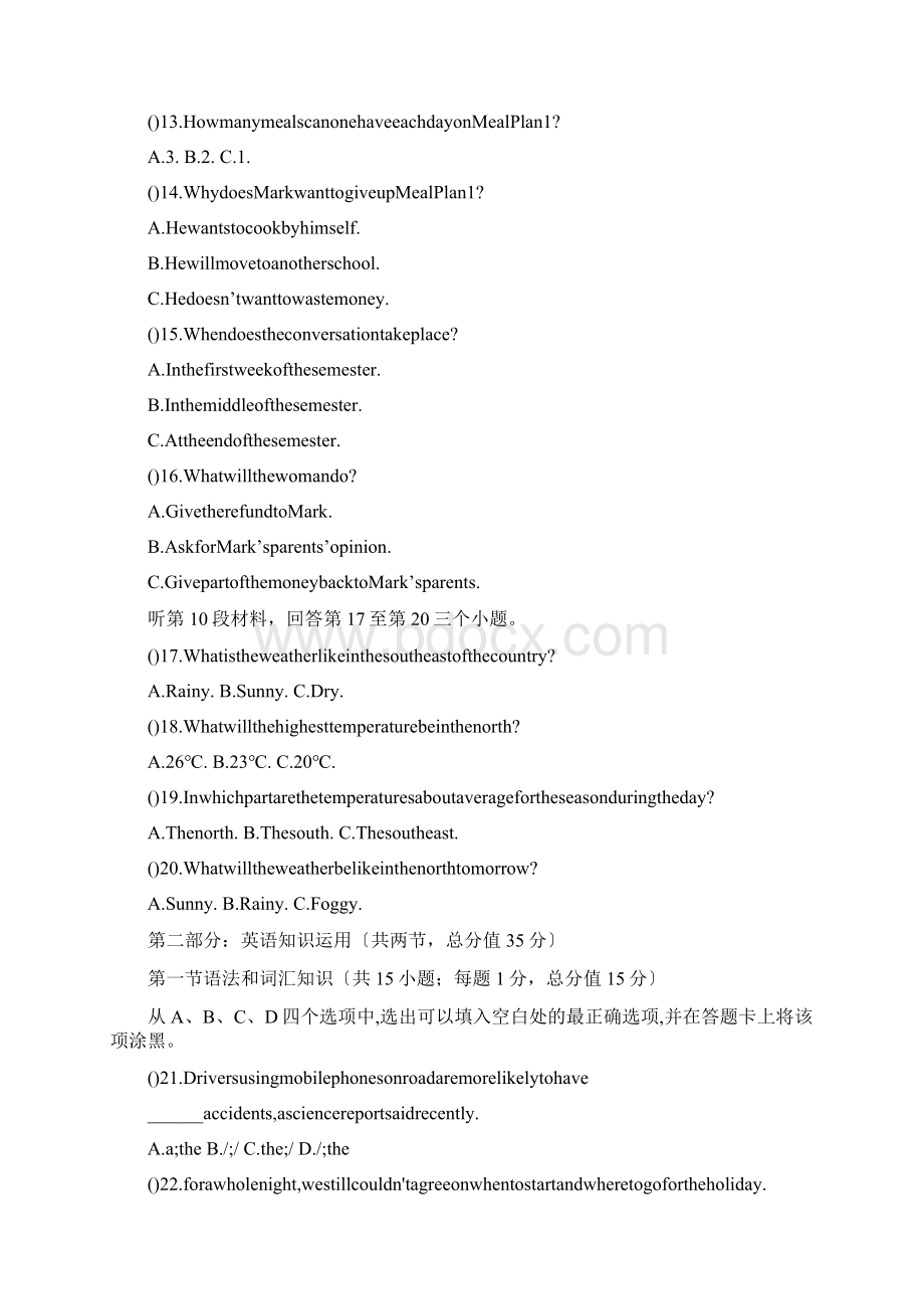 山东临沂沂水第三中学高三抽考英语Word文档格式.docx_第3页