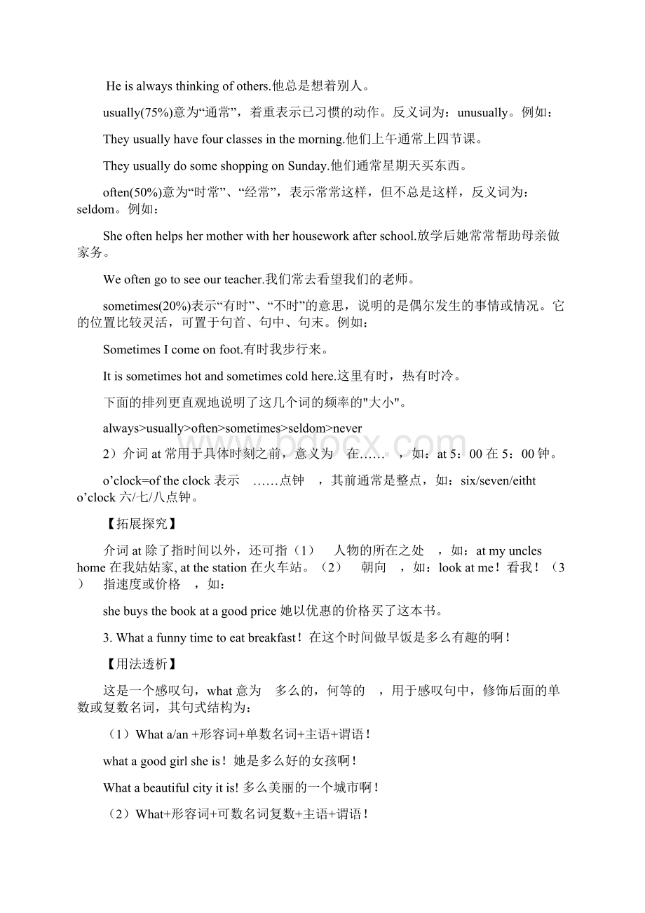 中考英语复习课本知识整理七年级上Unit11.docx_第3页