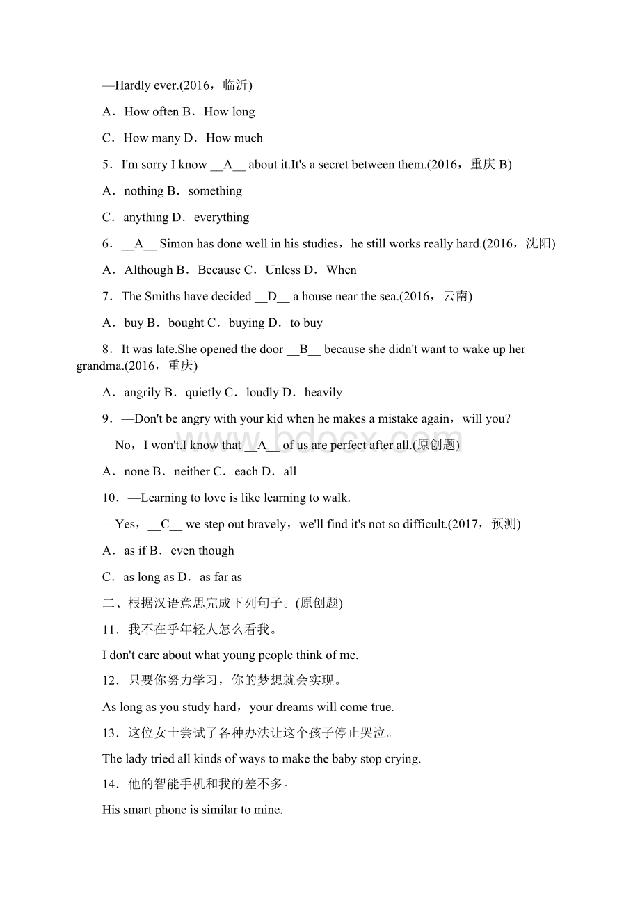 9份中考英语复习甘肃地区考点跟踪突破八年级Word文档格式.docx_第2页