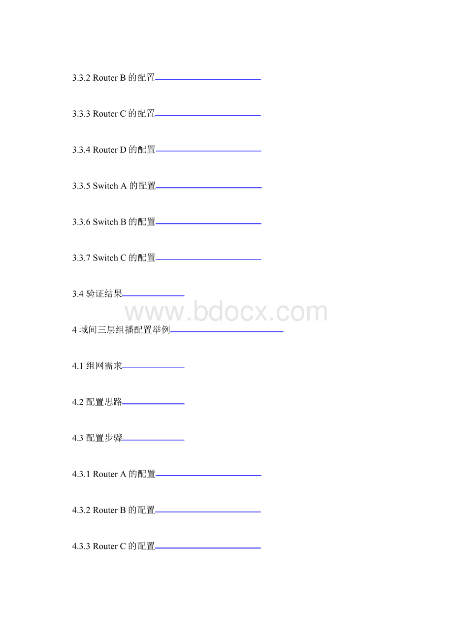 H3C关于组播配置示例.docx_第3页