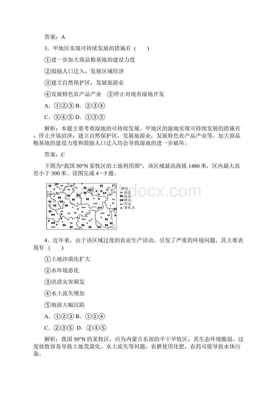 质量检测8.docx_第2页