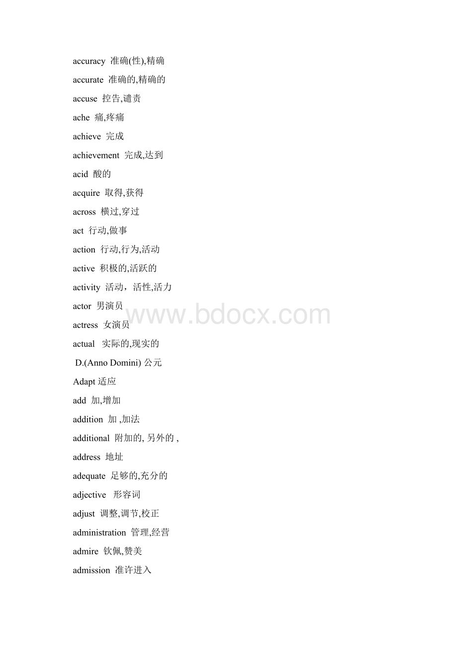 大学英语三级A级词汇表汇编Word格式文档下载.docx_第2页