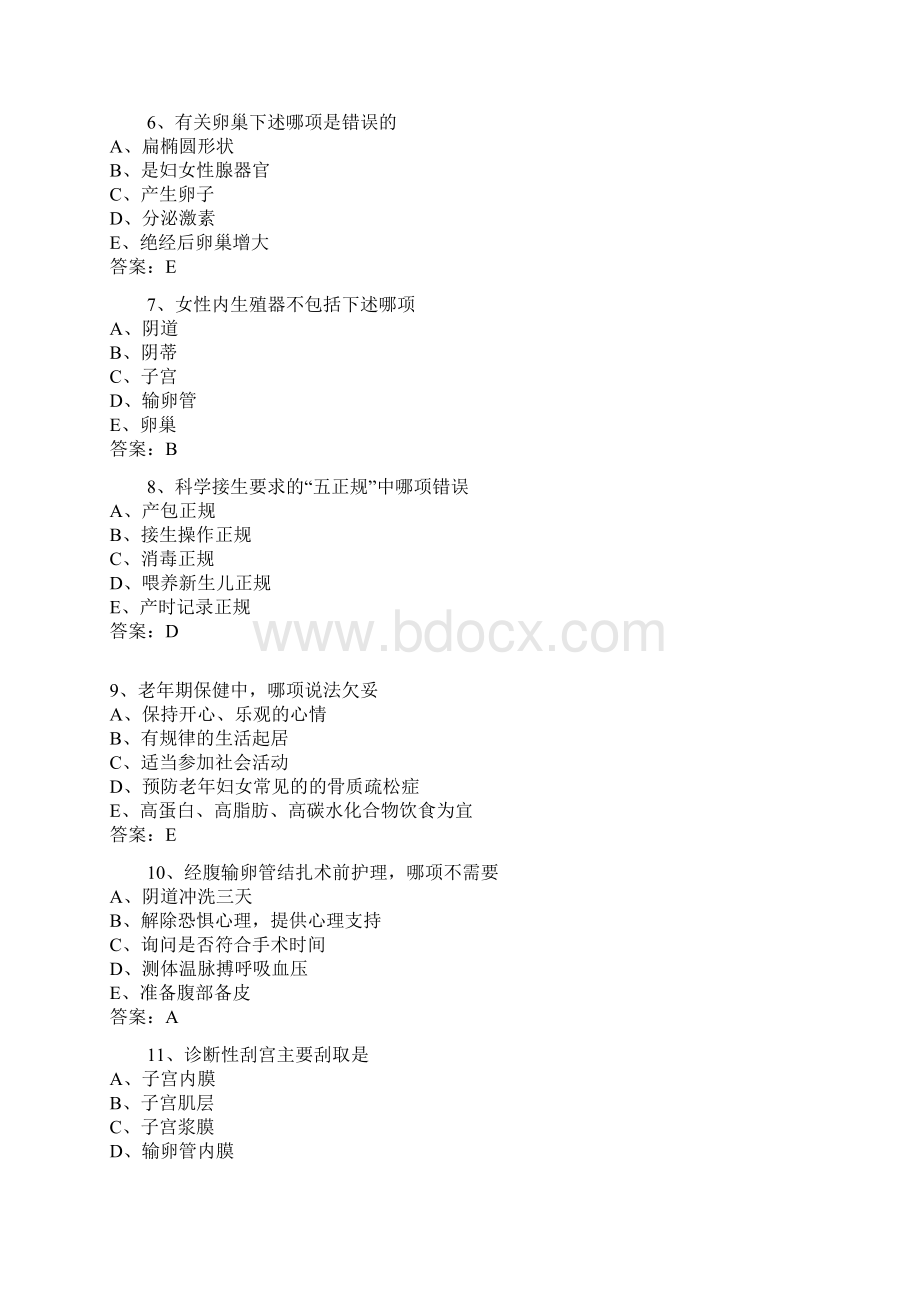 护理中级职称考试题及答案.docx_第2页