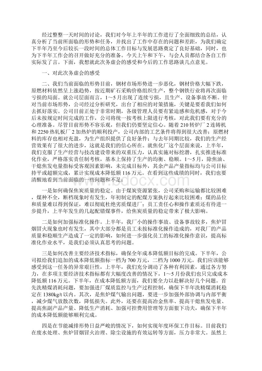 工厂出纳年终总结Word格式文档下载.docx_第3页