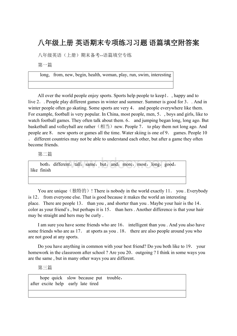 八年级上册 英语期末专项练习习题 语篇填空附答案Word下载.docx