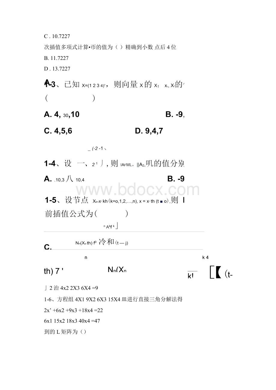 北航数值分析复习试题Word文档下载推荐.docx_第2页