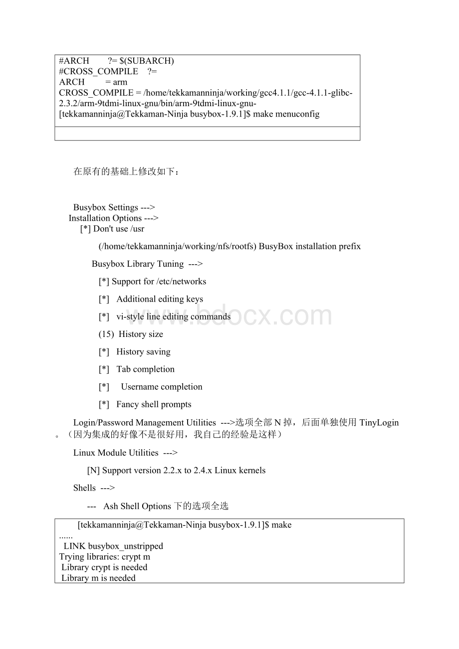 构建基本的嵌入式Linux根文件系统文档格式.docx_第3页