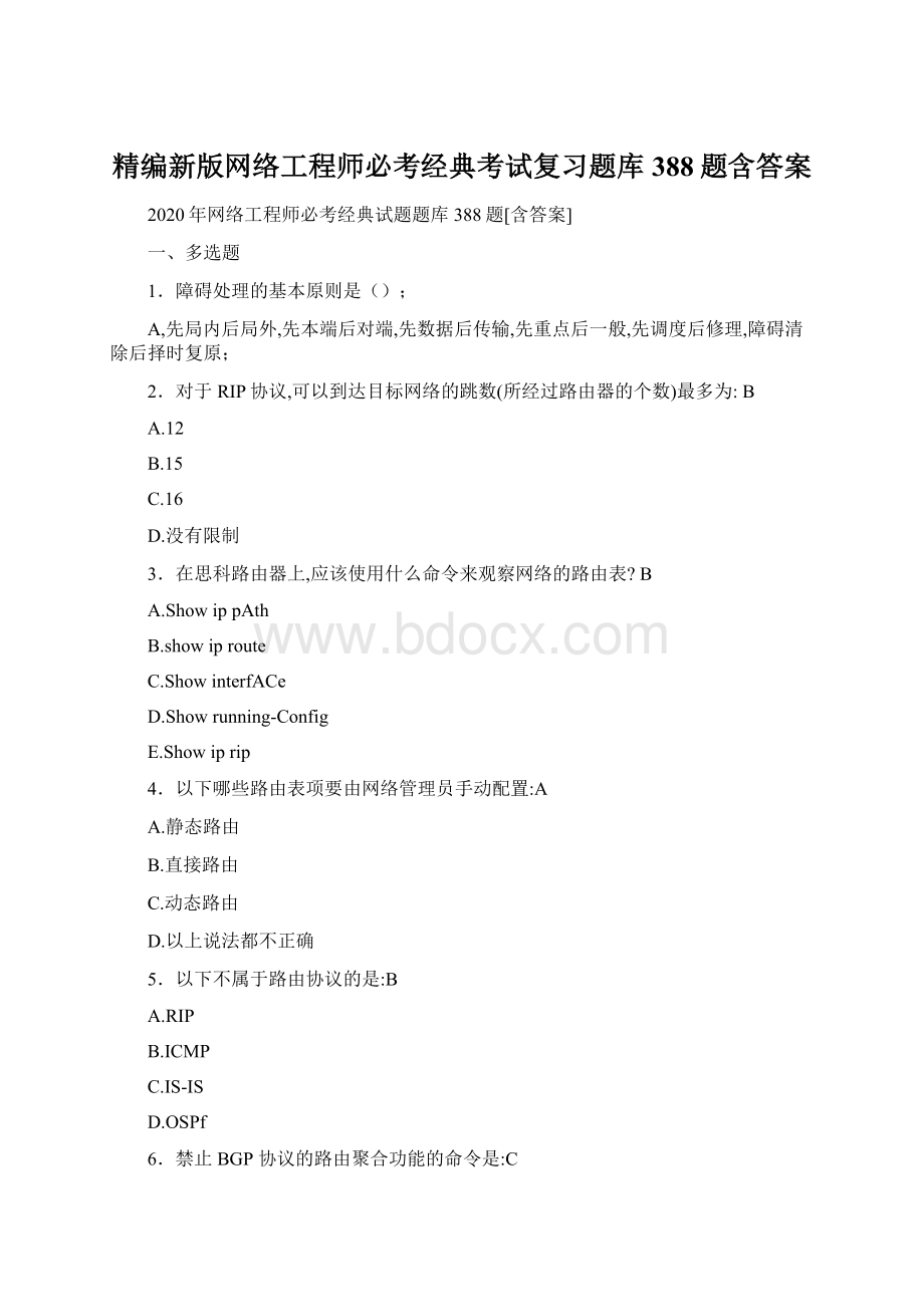 精编新版网络工程师必考经典考试复习题库388题含答案.docx