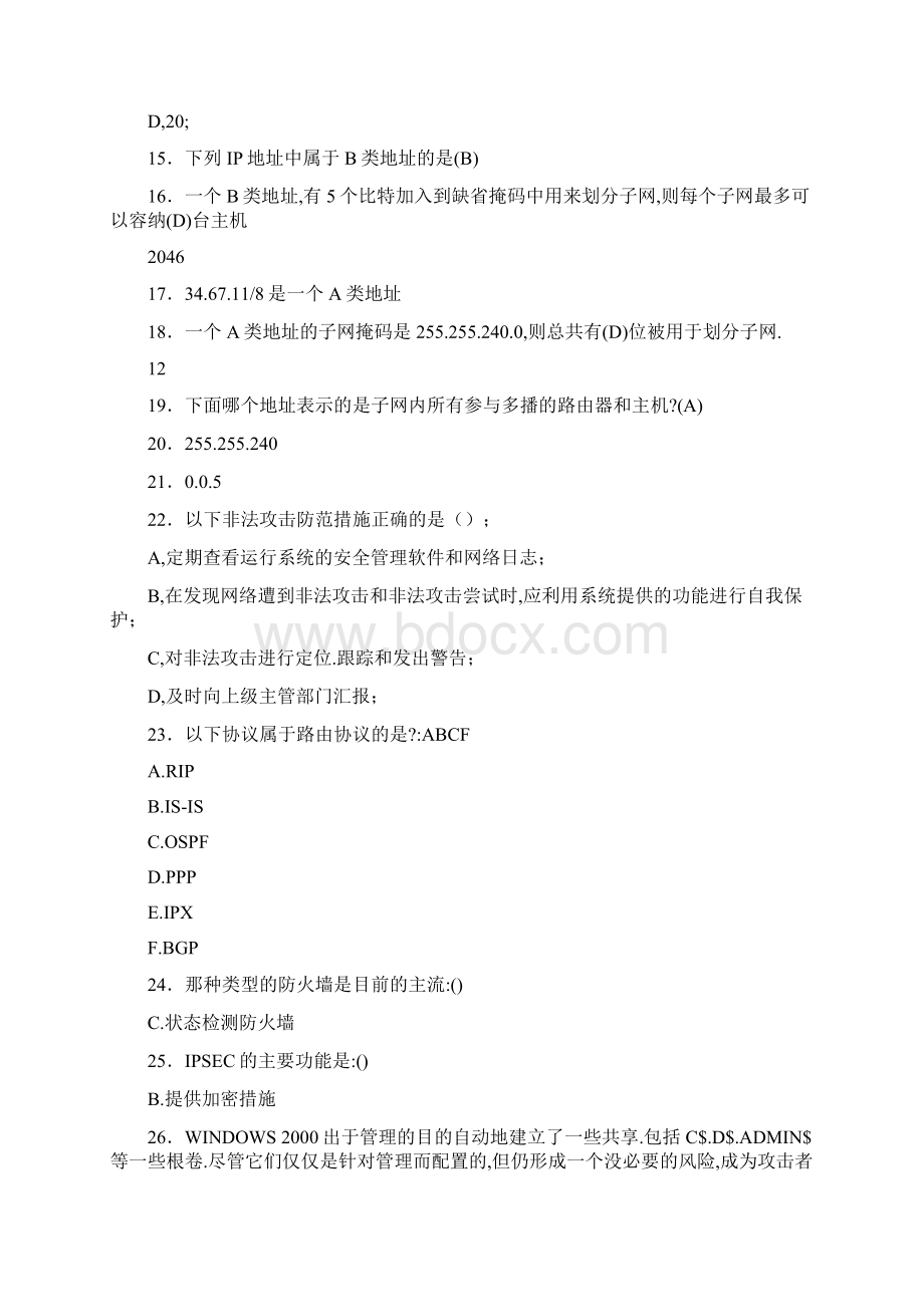 精编新版网络工程师必考经典考试复习题库388题含答案.docx_第3页