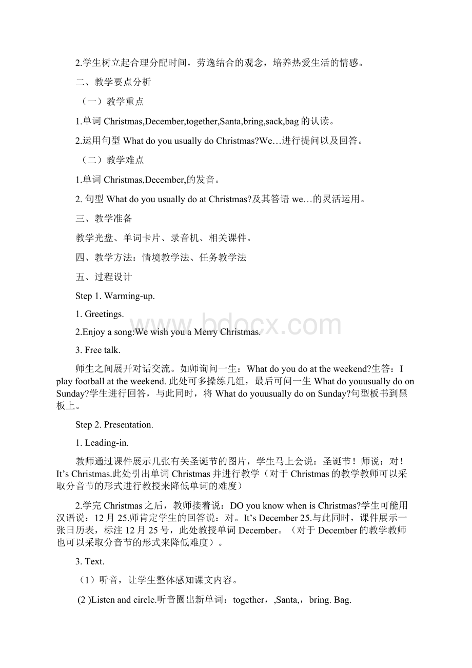 鲁科版英语五年级上册Unit 6《Christmas》word教学设计.docx_第3页