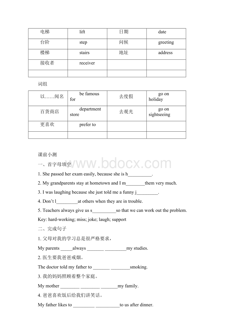 初中英语教案七年级下Unit2同步讲义教师版001Word格式文档下载.docx_第2页