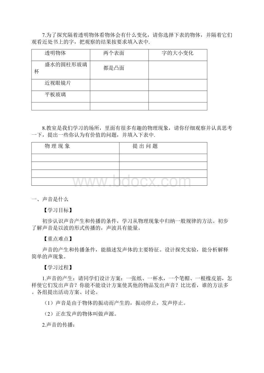 引言Word文档下载推荐.docx_第3页