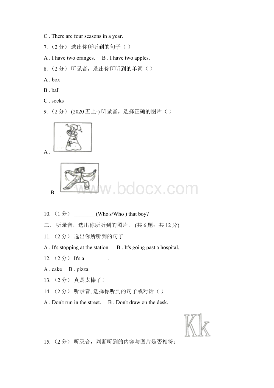 北京市春秋版五年级上学期英语期中检测卷无听力音频II卷模拟.docx_第3页