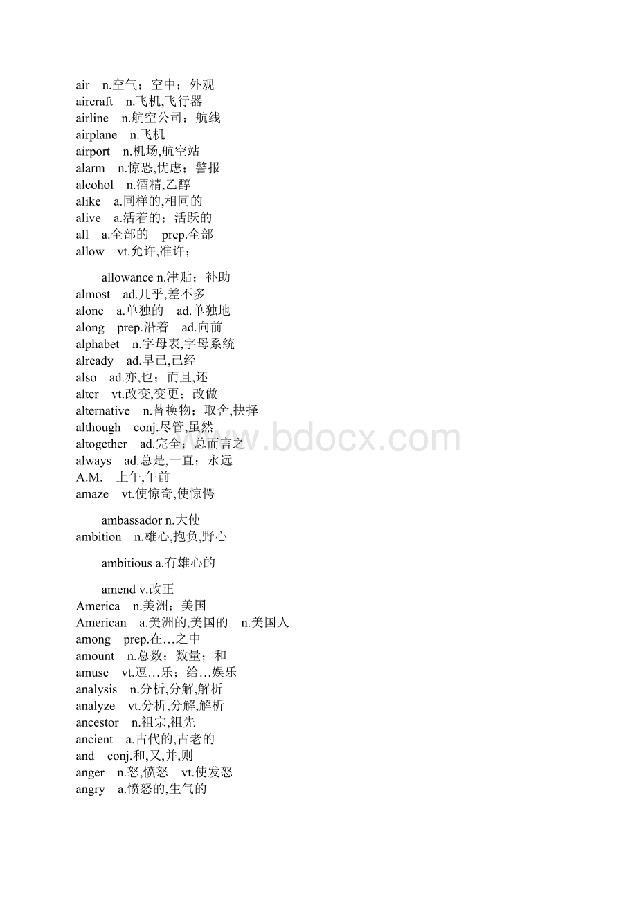 高等学校英语应用能力考试词汇.docx_第3页