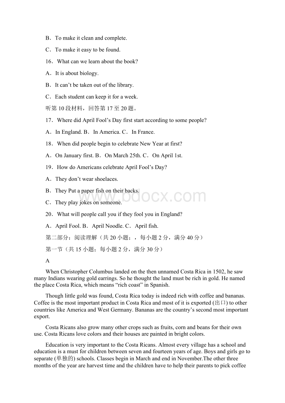 西藏拉萨中学届高三上学期第一次月考英语试题 Word版含答案doc.docx_第3页