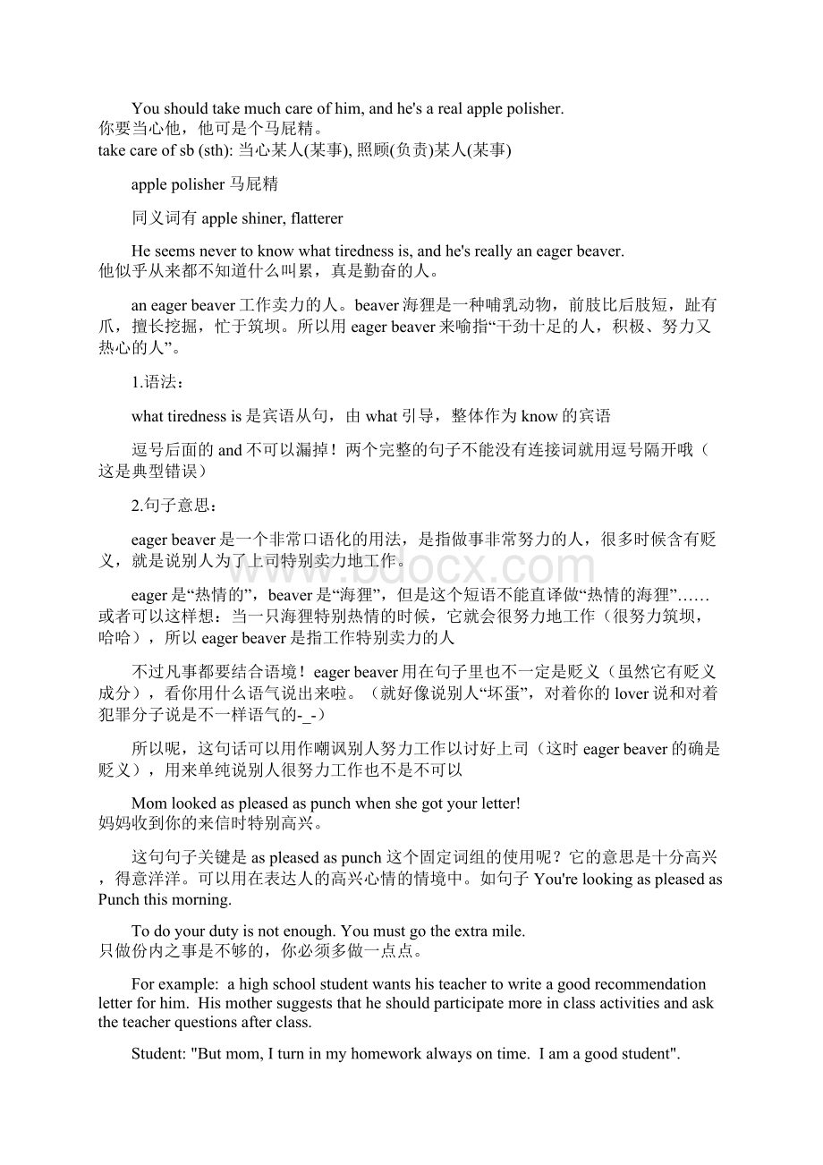 200句经典口语笔记.docx_第2页