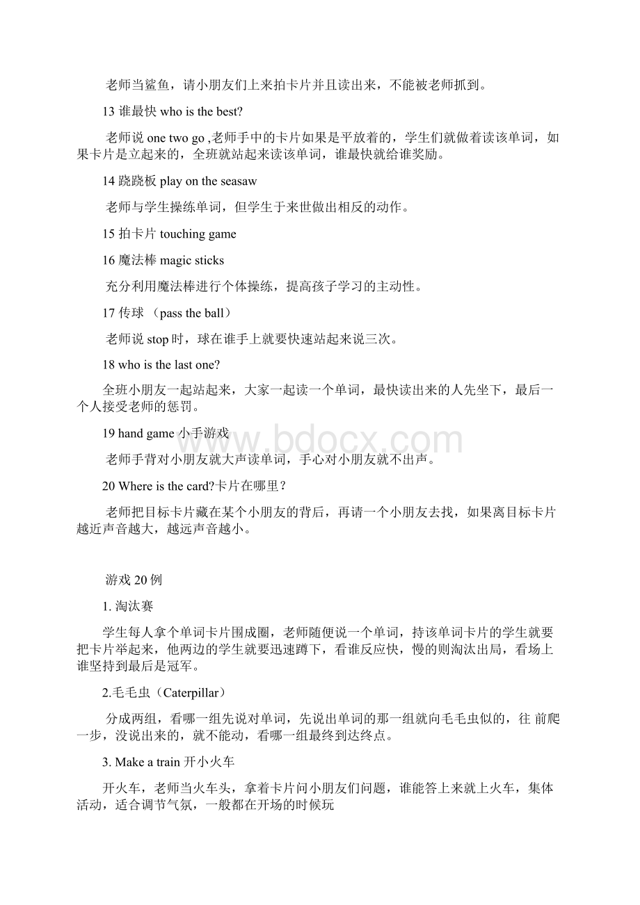 最新幼儿英语游戏汇总Word下载.docx_第2页