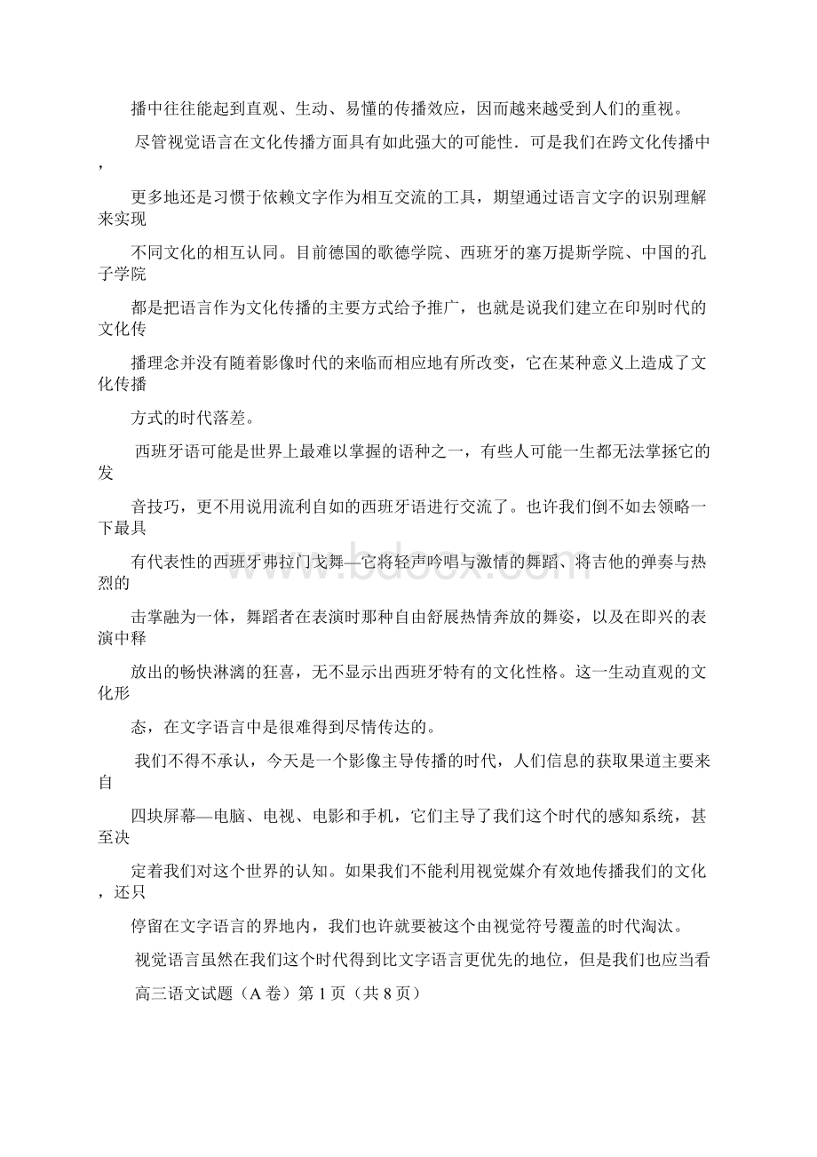 河北省保定届高三第一次模拟考试语文.docx_第2页