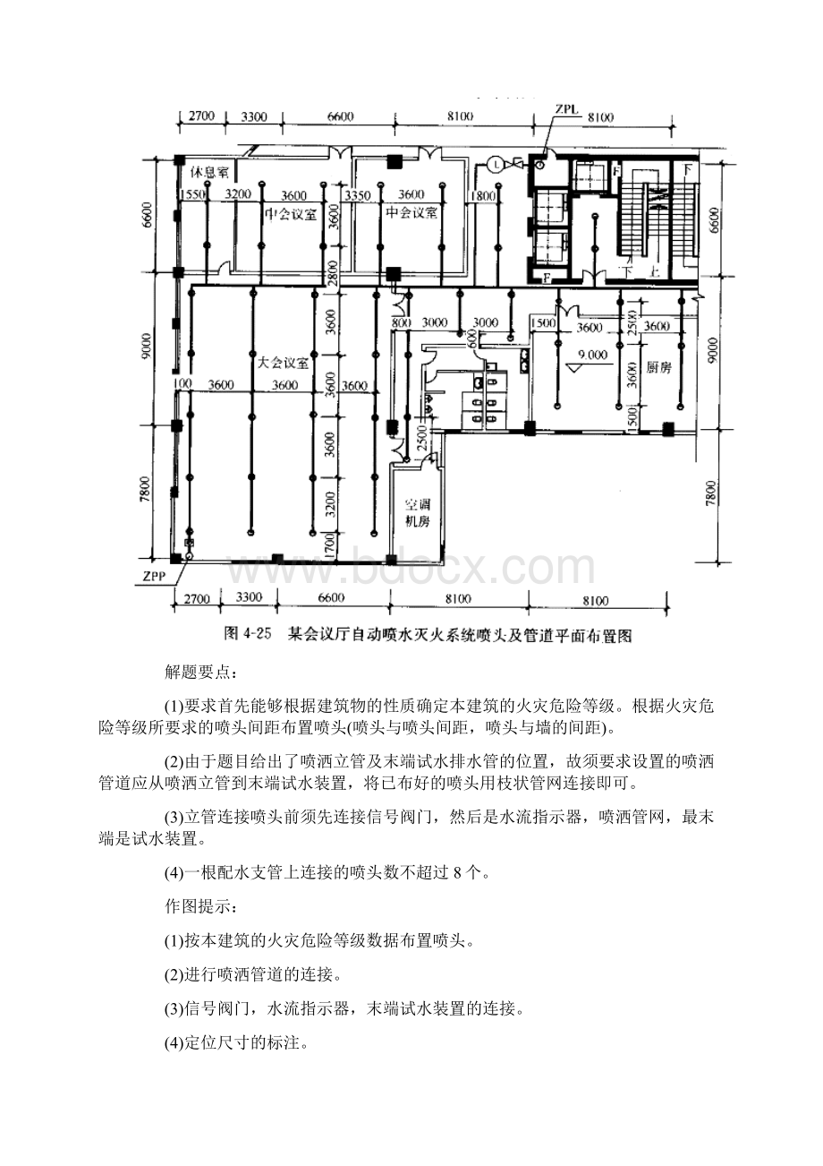 二级建筑师《建筑构造与详图》试题及答案下卷.docx_第2页