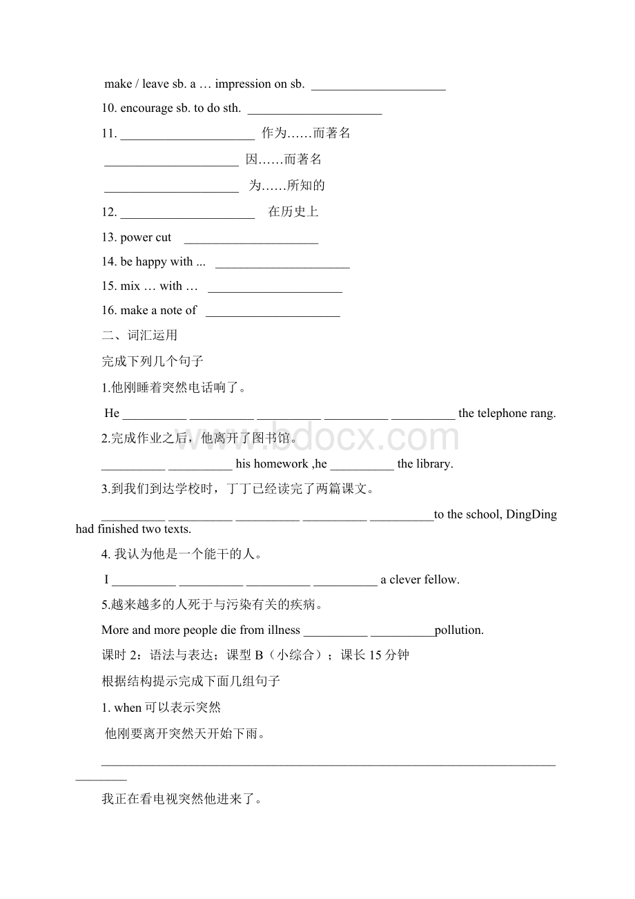 高一上学期外研版必修2Module3 MusicWord格式文档下载.docx_第2页