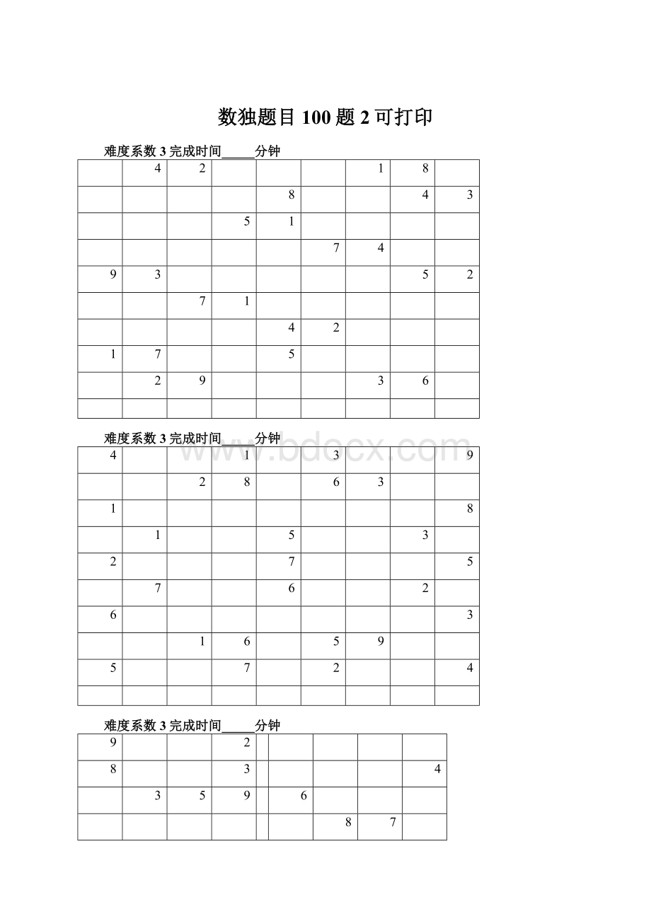 数独题目100题2可打印.docx