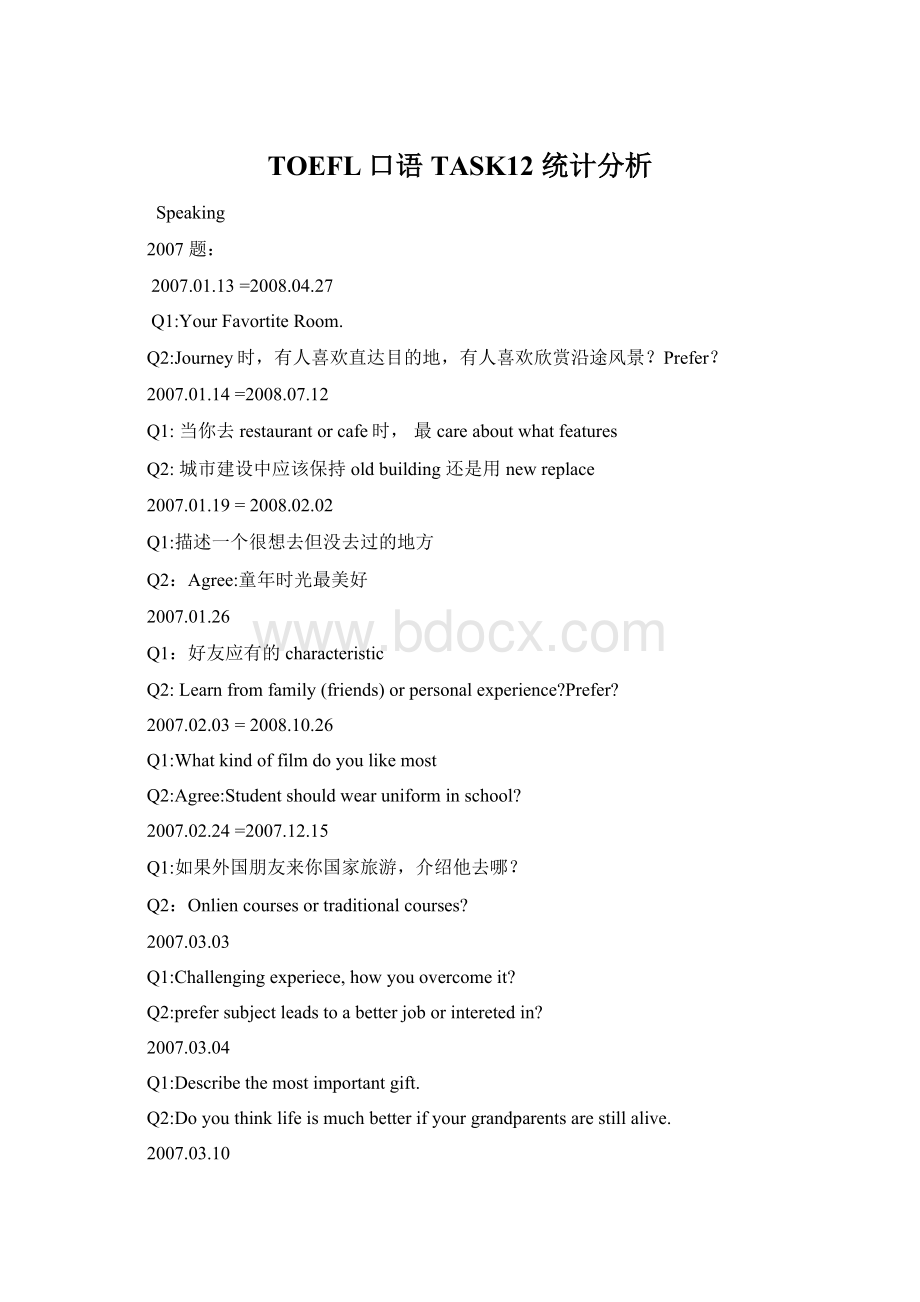 TOEFL口语TASK12 统计分析Word文件下载.docx