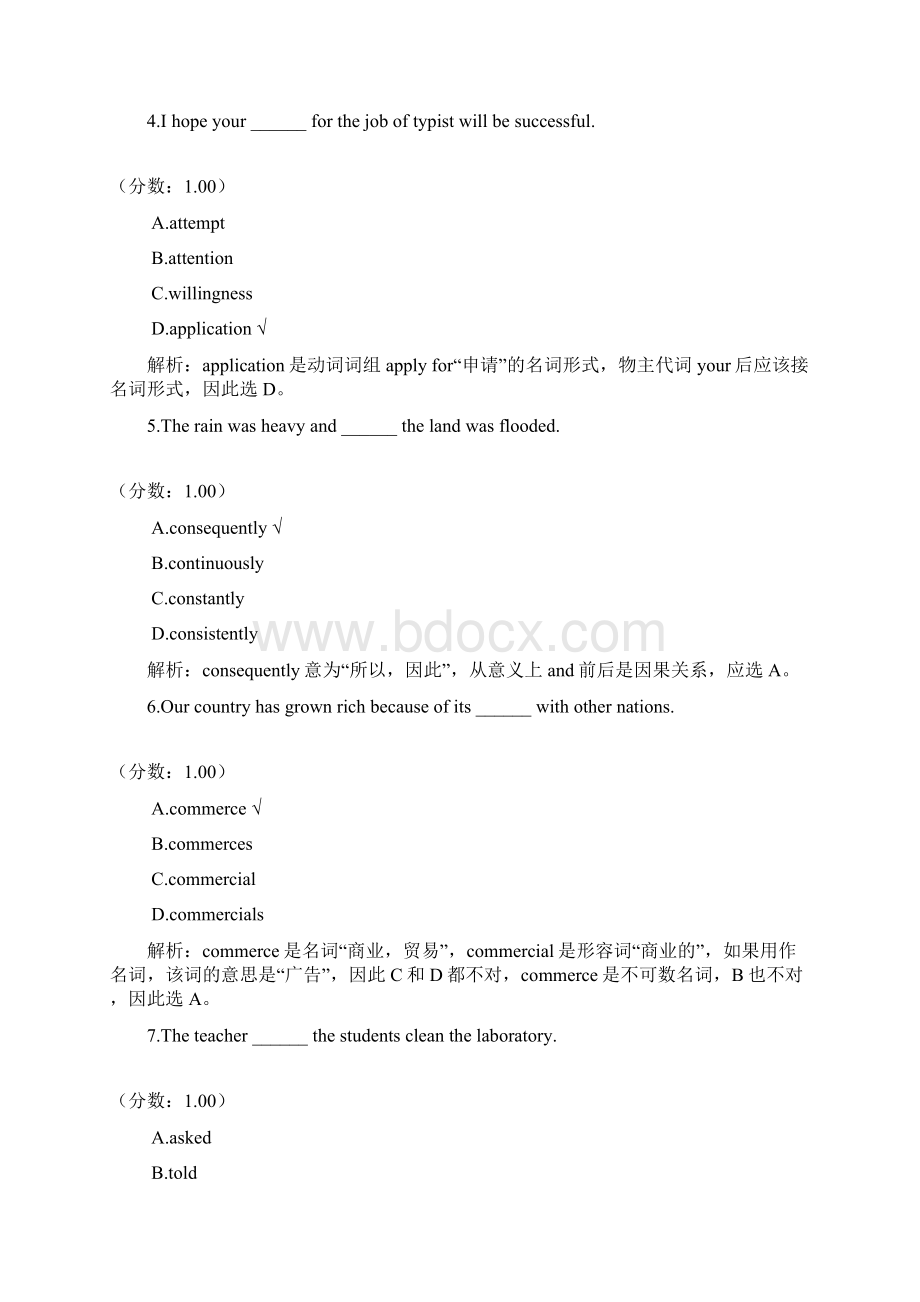 专升本英语511.docx_第2页