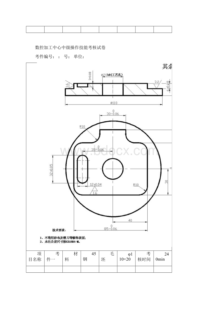 数控铣工中级练习图.docx_第2页